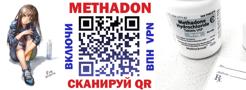 Метадон белоснежный  ОМГ ОМГ ссылка  Шахунья 